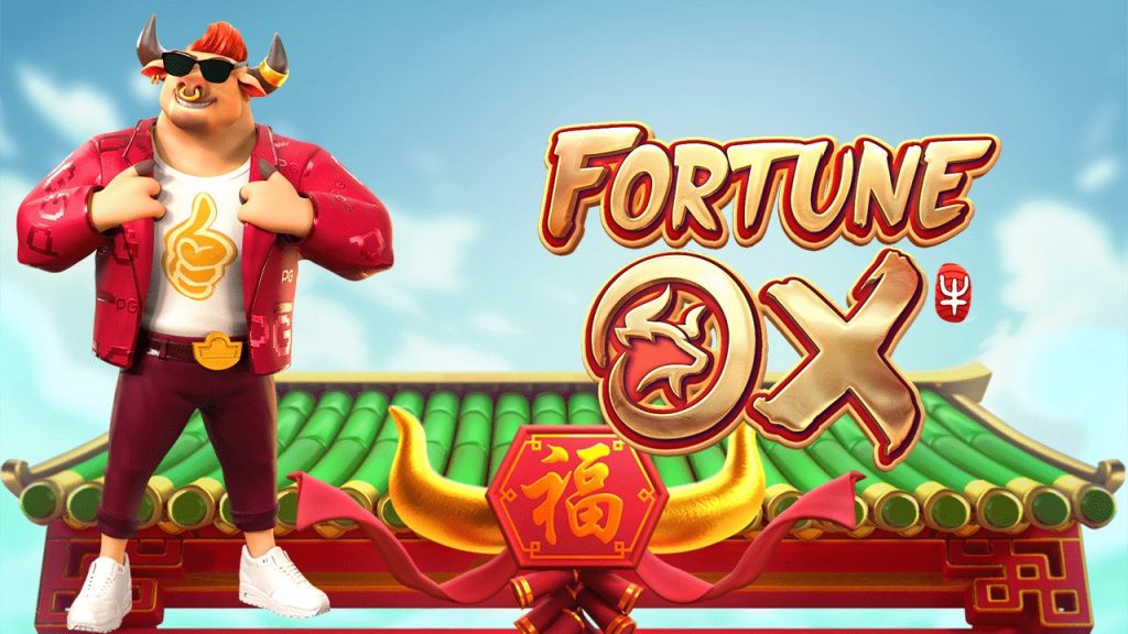 Fortune Ox สล็อตฟรีเครดิต